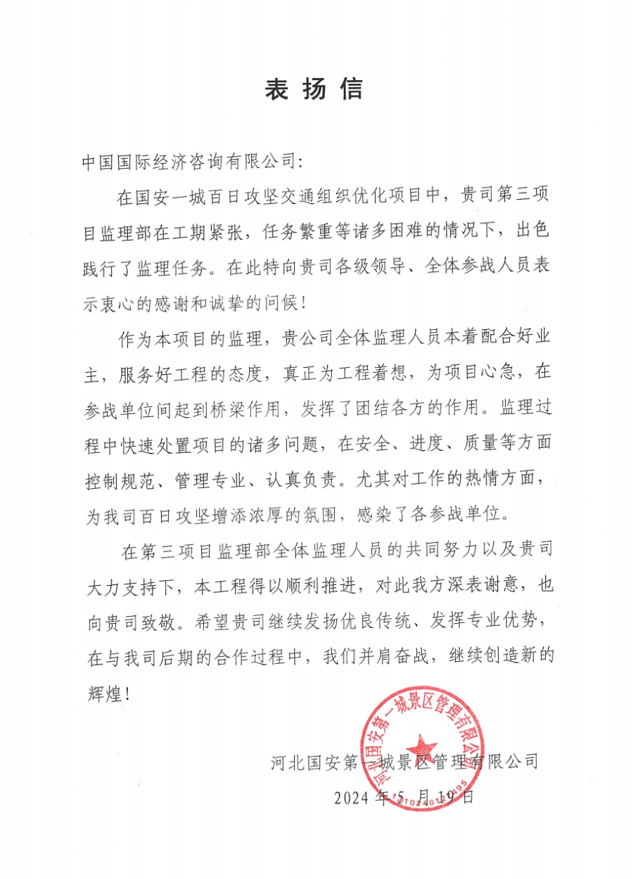 20240529 新聞圖片.png