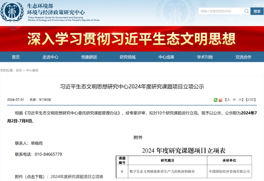20240715新聞圖片.jpg