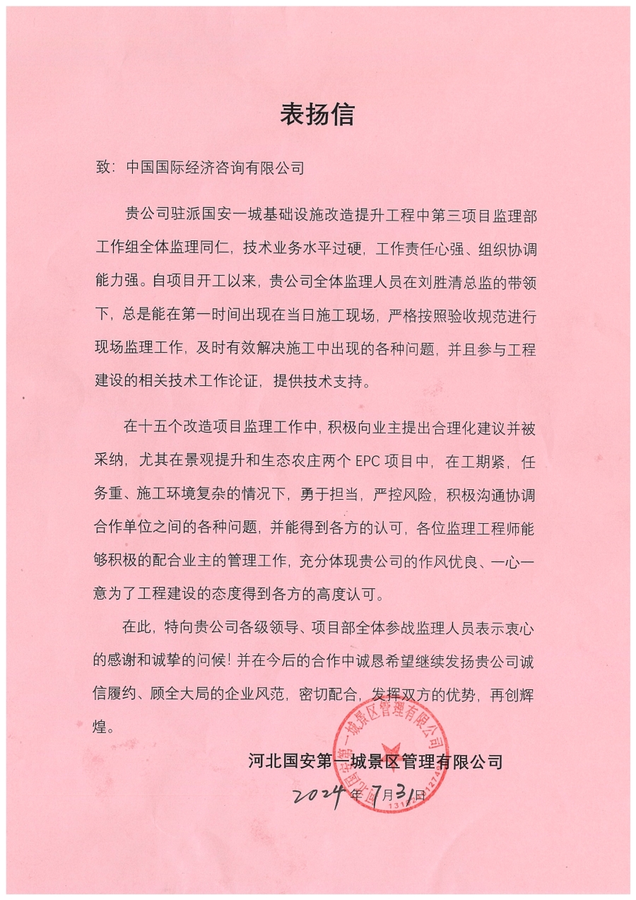 20240806新聞圖片.jpg
